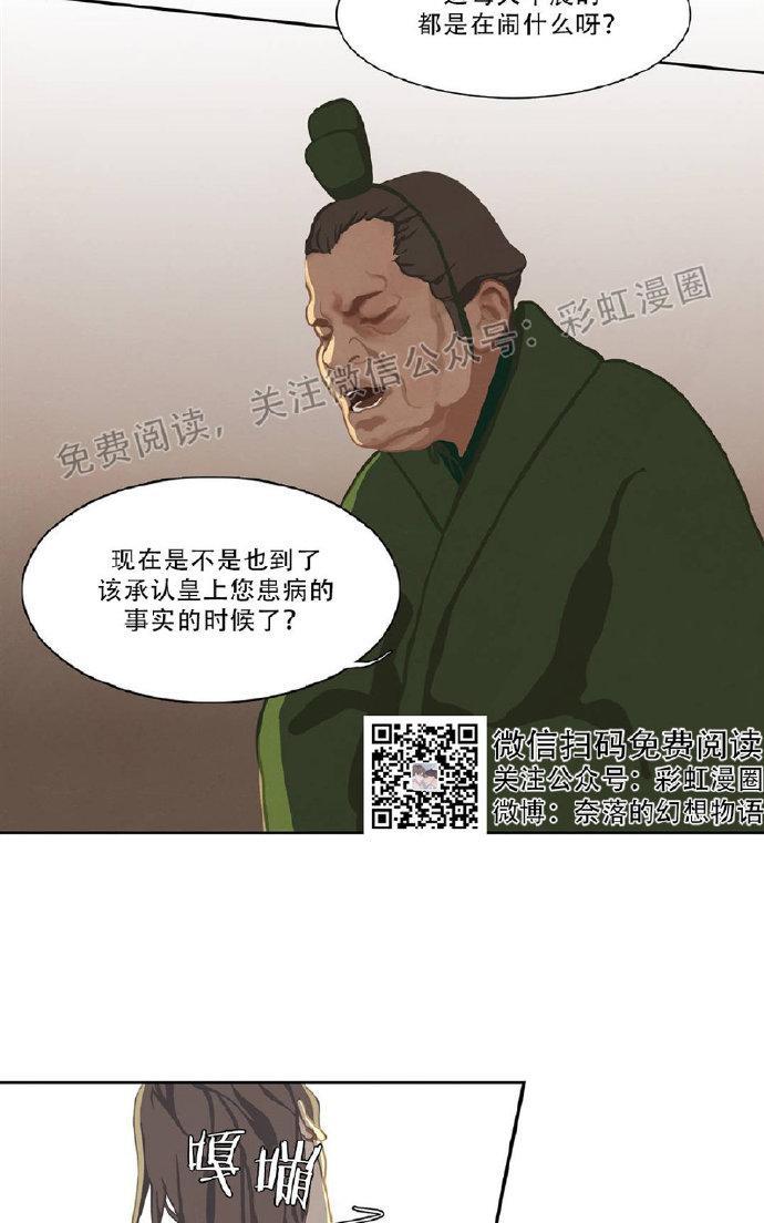 巴尔多宫[耽美]韩漫全集-第1话无删减无遮挡章节图片 