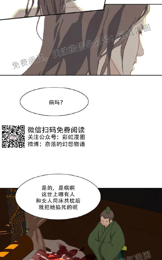 巴尔多宫[耽美]韩漫全集-第1话无删减无遮挡章节图片 