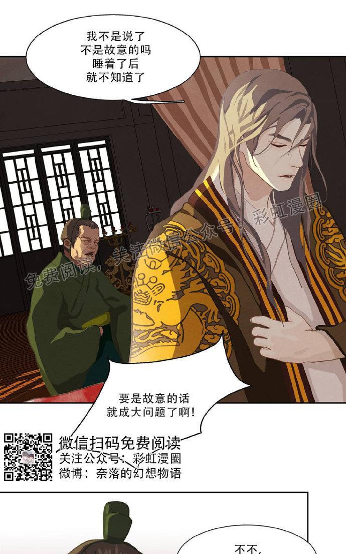 巴尔多宫[耽美]韩漫全集-第1话无删减无遮挡章节图片 