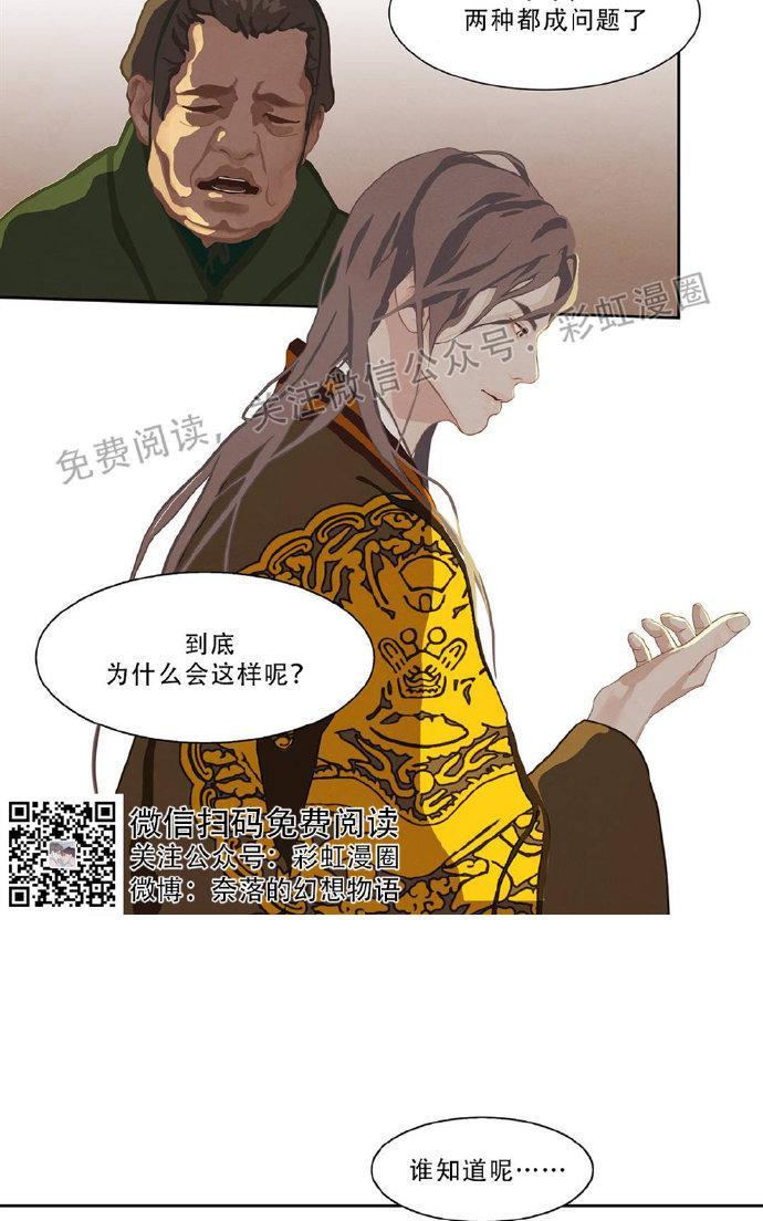 巴尔多宫[耽美]韩漫全集-第1话无删减无遮挡章节图片 