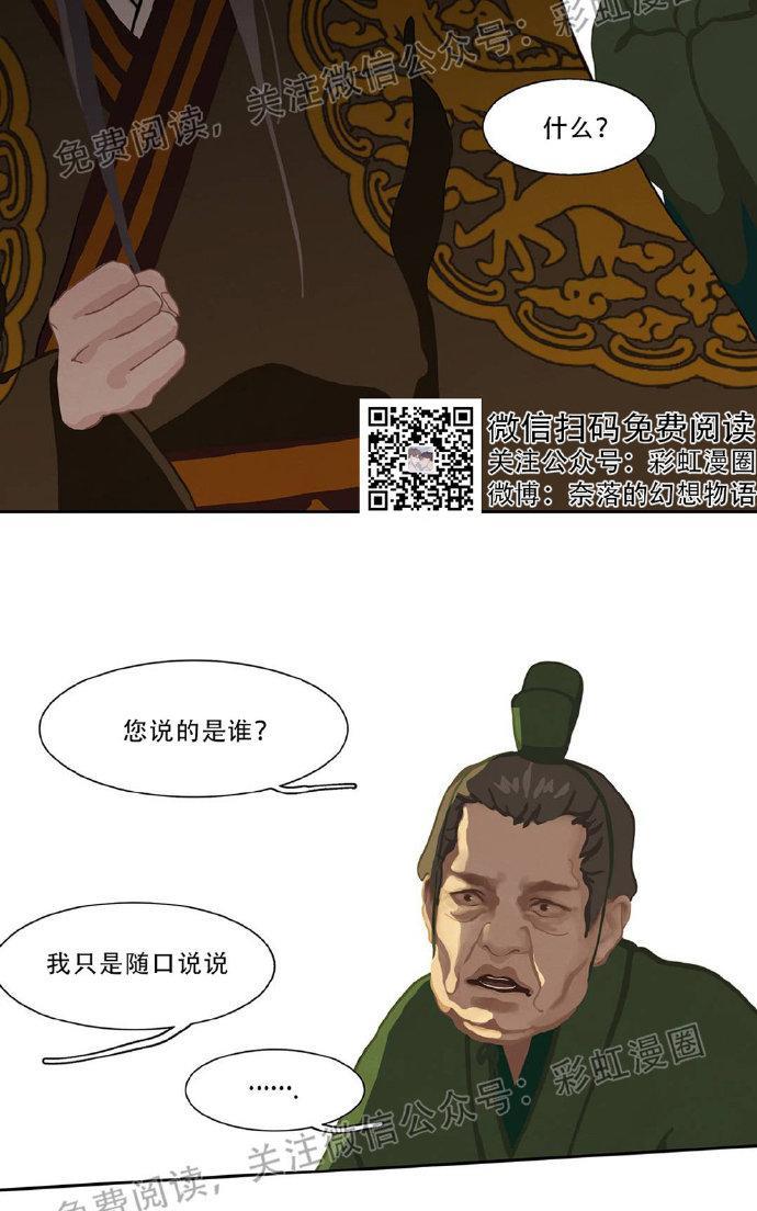 巴尔多宫[耽美]韩漫全集-第1话无删减无遮挡章节图片 