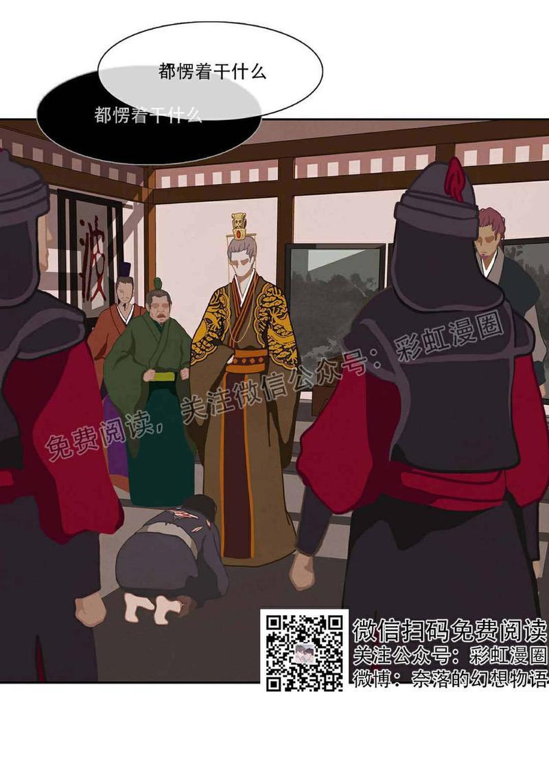 巴尔多宫[耽美]韩漫全集-第2话无删减无遮挡章节图片 