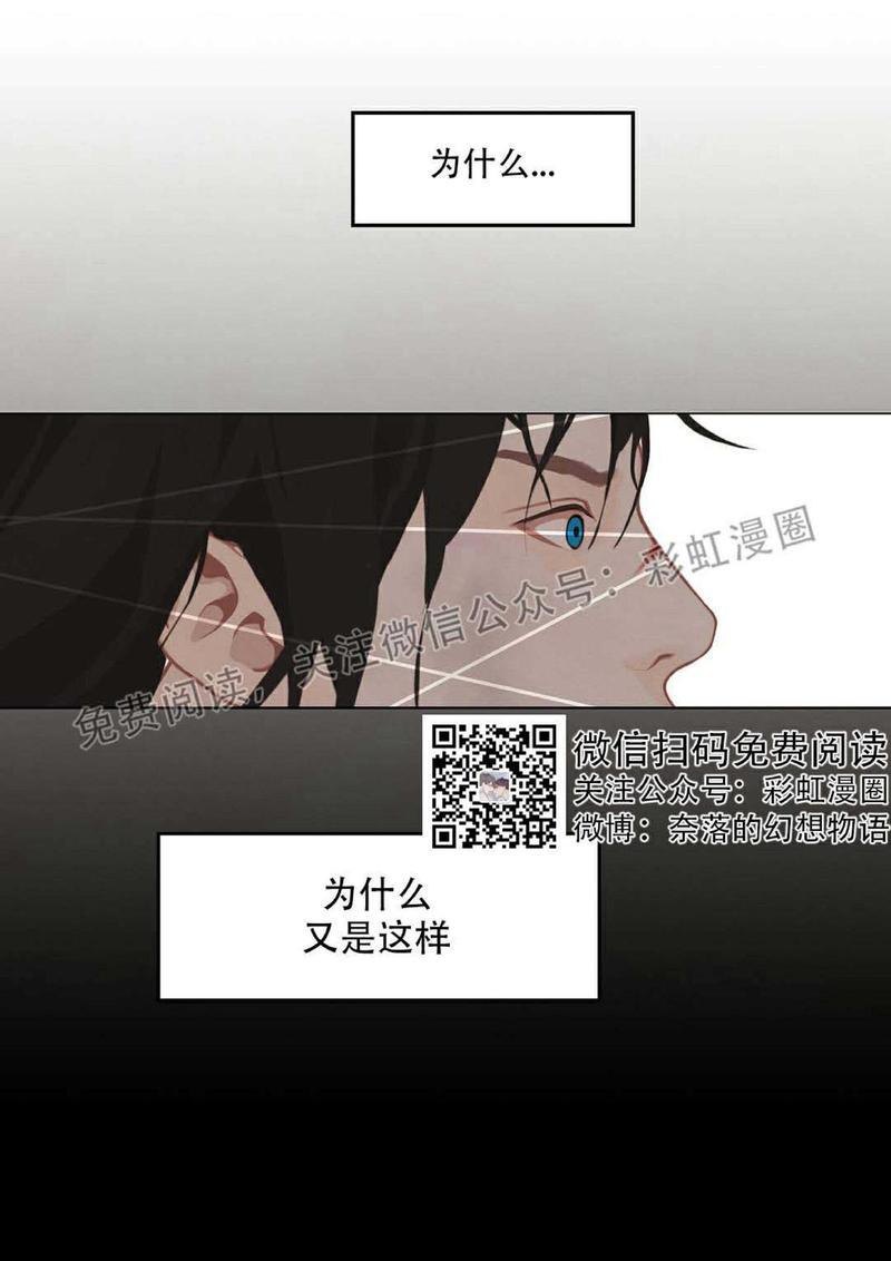 巴尔多宫[耽美]韩漫全集-第2话无删减无遮挡章节图片 