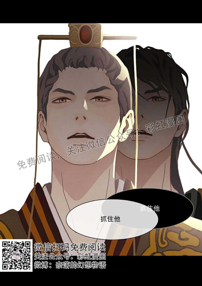 巴尔多宫[耽美]韩漫全集-第2话无删减无遮挡章节图片 