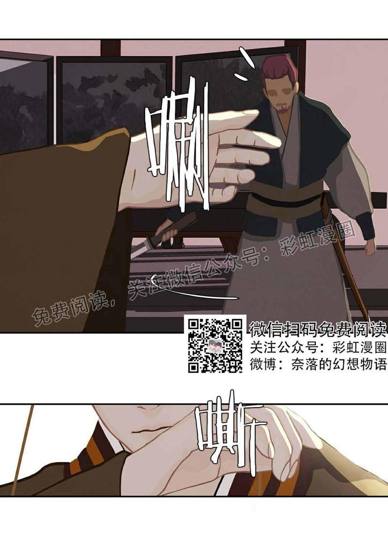 巴尔多宫[耽美]韩漫全集-第2话无删减无遮挡章节图片 