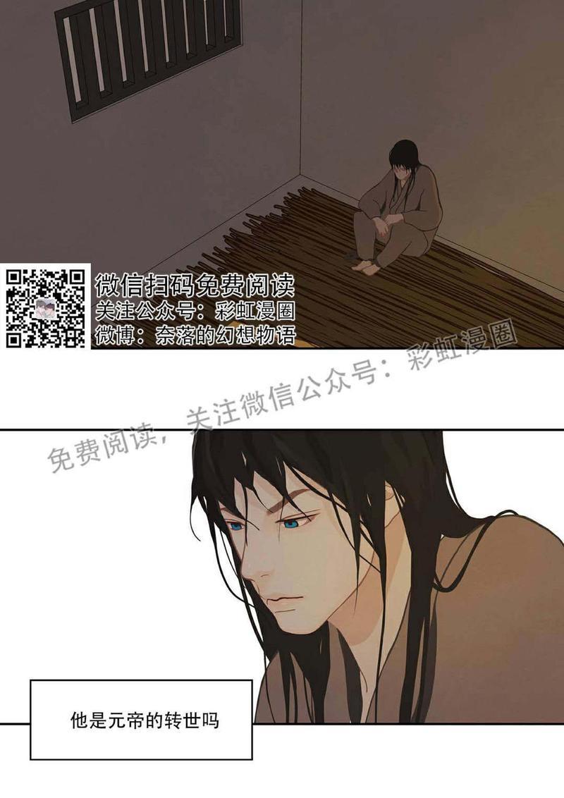 巴尔多宫[耽美]韩漫全集-第2话无删减无遮挡章节图片 