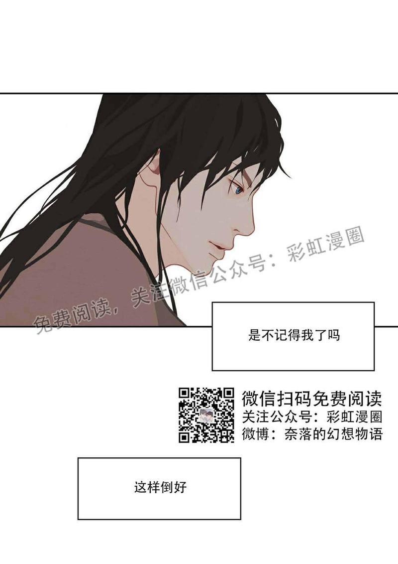巴尔多宫[耽美]韩漫全集-第2话无删减无遮挡章节图片 
