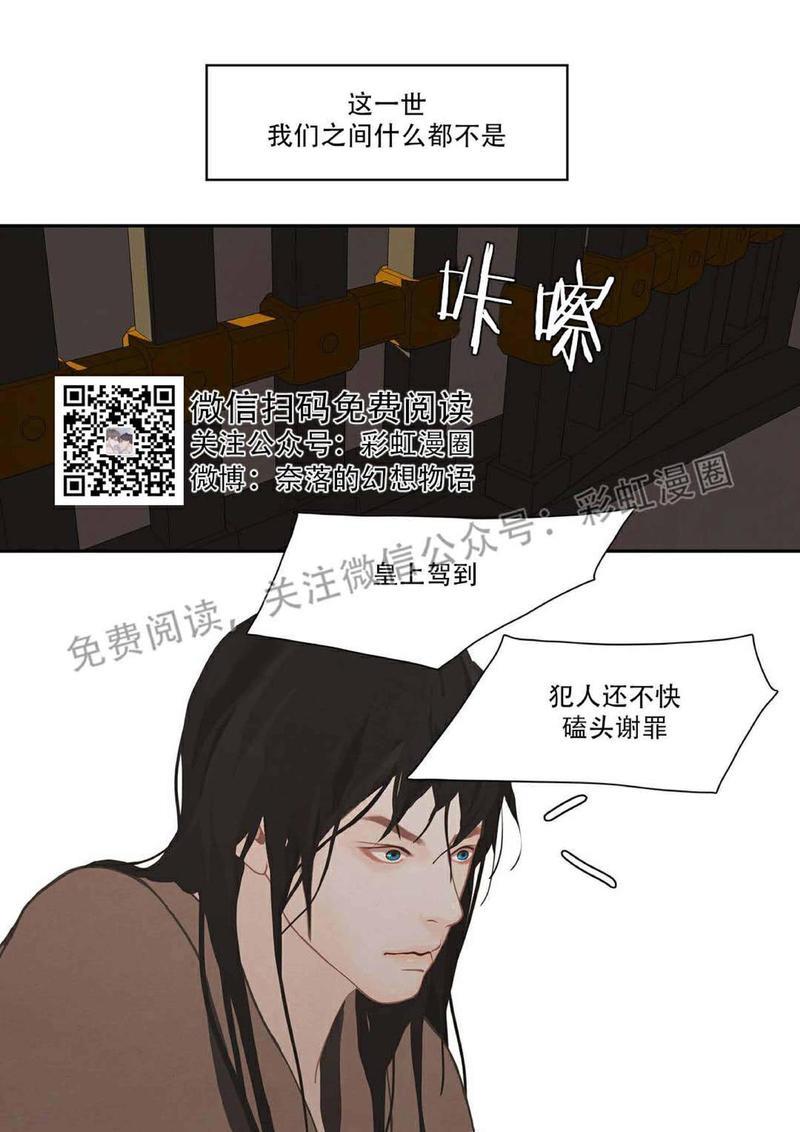 巴尔多宫[耽美]韩漫全集-第2话无删减无遮挡章节图片 