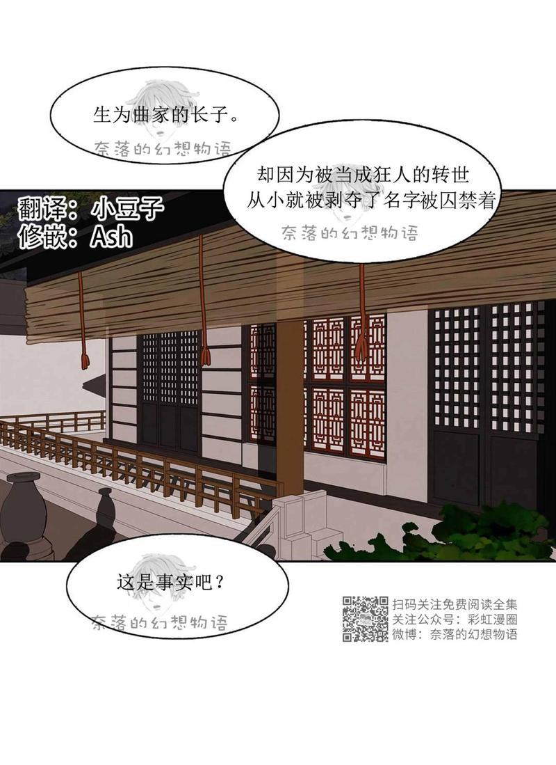 巴尔多宫[耽美]韩漫全集-第3话无删减无遮挡章节图片 