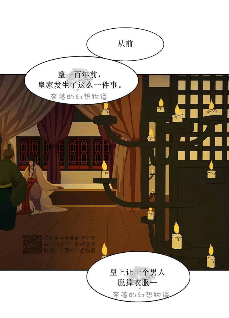 巴尔多宫[耽美]韩漫全集-第3话无删减无遮挡章节图片 