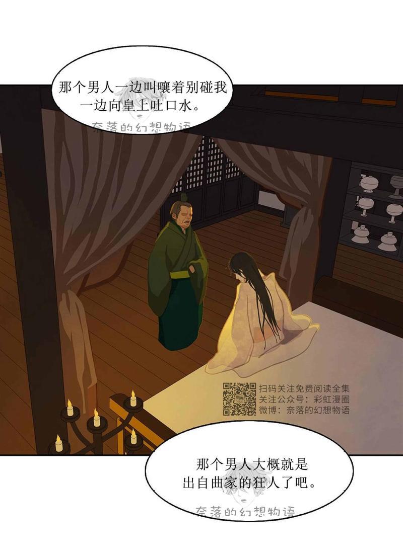巴尔多宫[耽美]韩漫全集-第3话无删减无遮挡章节图片 