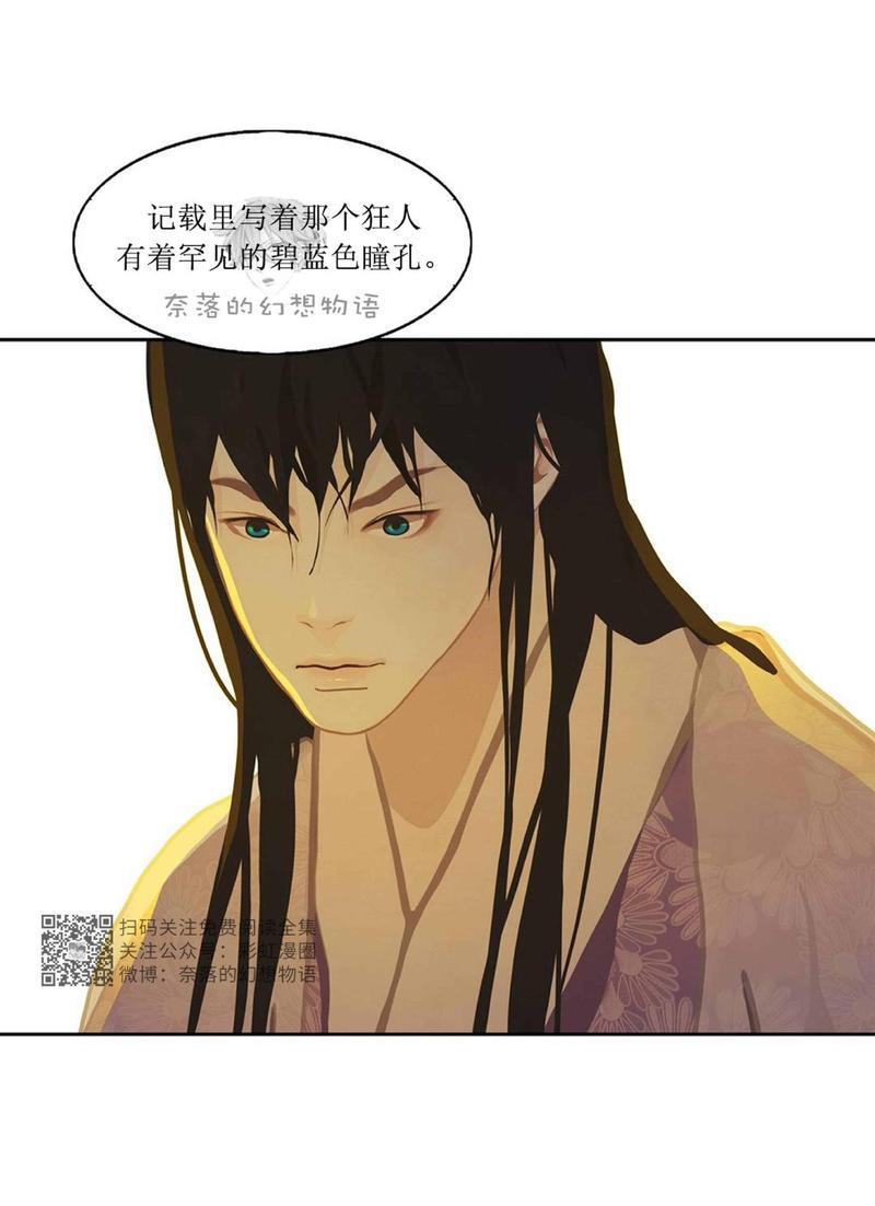 巴尔多宫[耽美]韩漫全集-第3话无删减无遮挡章节图片 