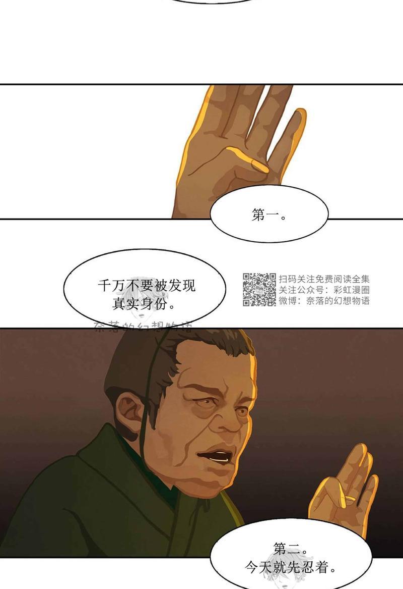 巴尔多宫[耽美]韩漫全集-第3话无删减无遮挡章节图片 