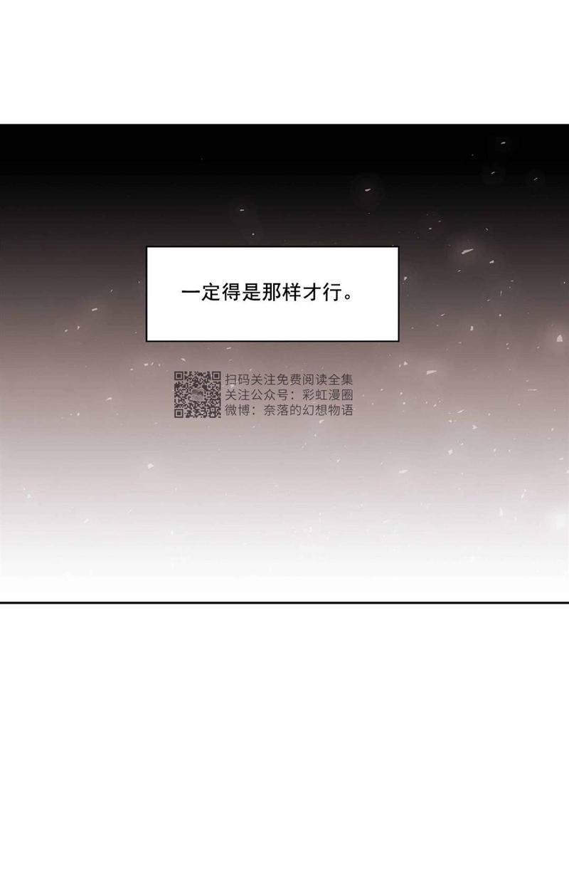 巴尔多宫[耽美]韩漫全集-第3话无删减无遮挡章节图片 
