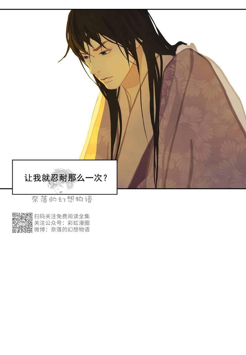 巴尔多宫[耽美]韩漫全集-第3话无删减无遮挡章节图片 