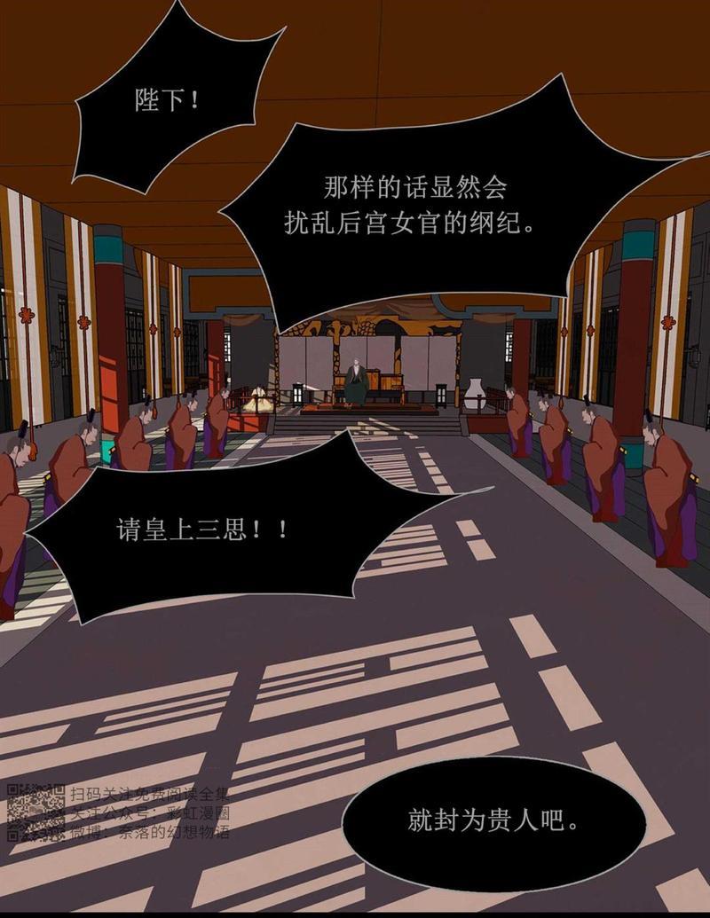 巴尔多宫[耽美]韩漫全集-第3话无删减无遮挡章节图片 