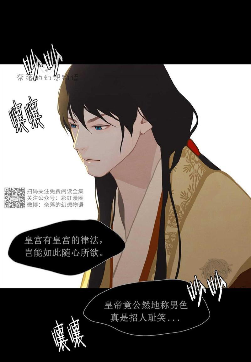巴尔多宫[耽美]韩漫全集-第3话无删减无遮挡章节图片 