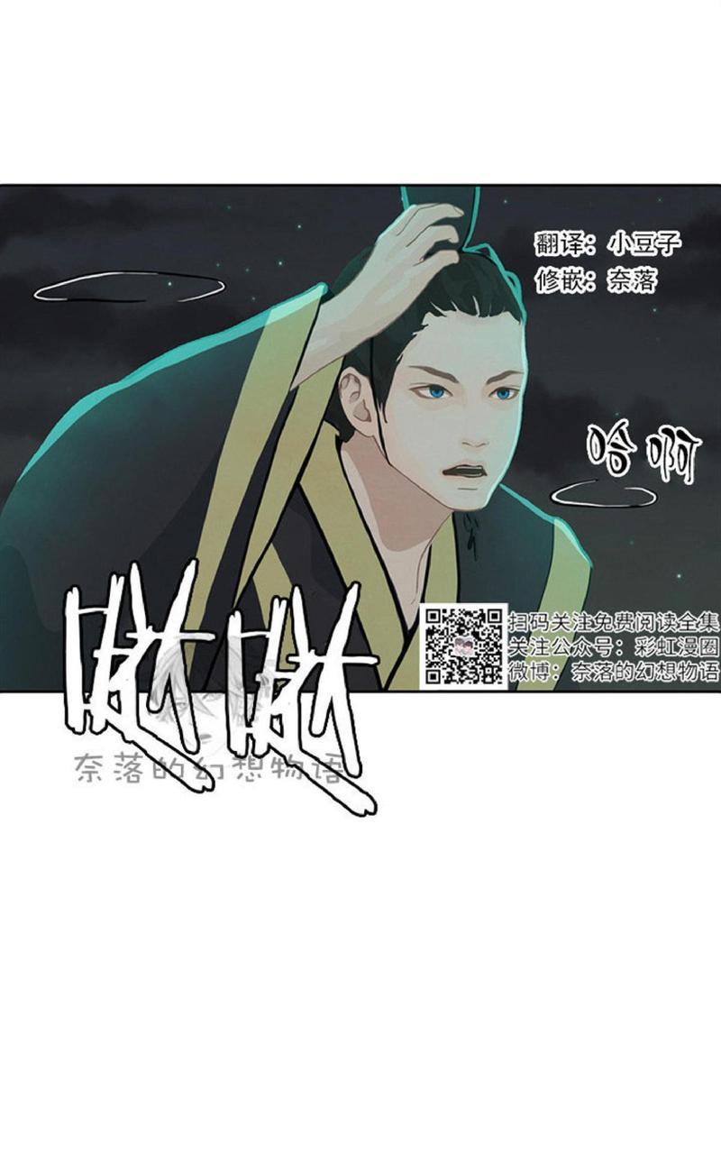 巴尔多宫[耽美]韩漫全集-第4话无删减无遮挡章节图片 