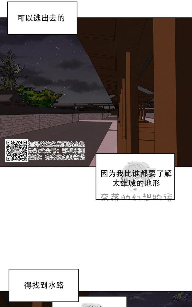 巴尔多宫[耽美]韩漫全集-第4话无删减无遮挡章节图片 