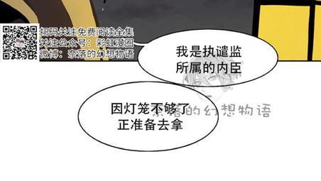 巴尔多宫[耽美]韩漫全集-第4话无删减无遮挡章节图片 