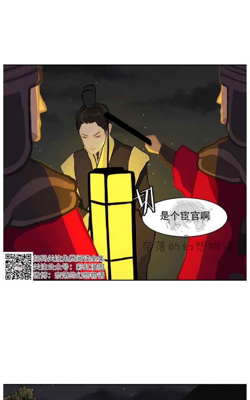 巴尔多宫[耽美]韩漫全集-第4话无删减无遮挡章节图片 