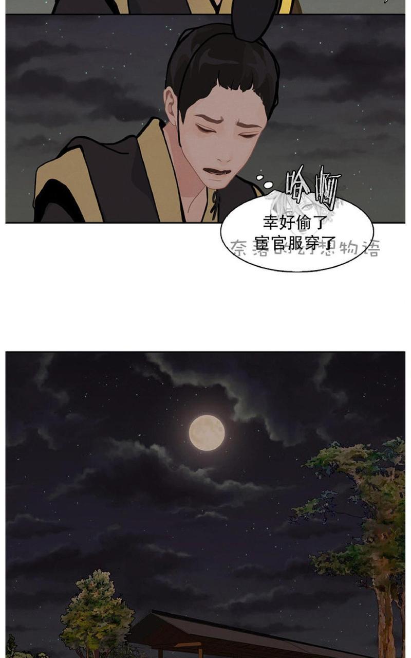 巴尔多宫[耽美]韩漫全集-第4话无删减无遮挡章节图片 