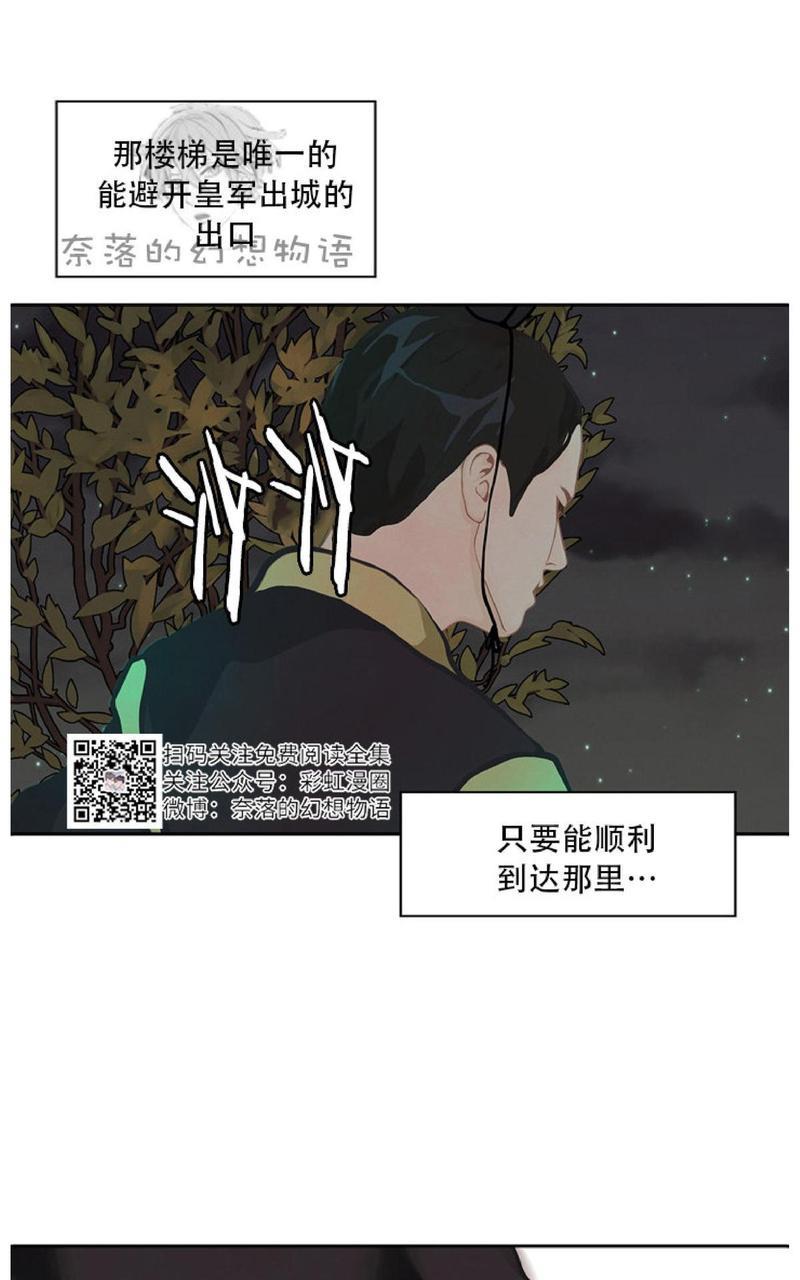 巴尔多宫[耽美]韩漫全集-第4话无删减无遮挡章节图片 