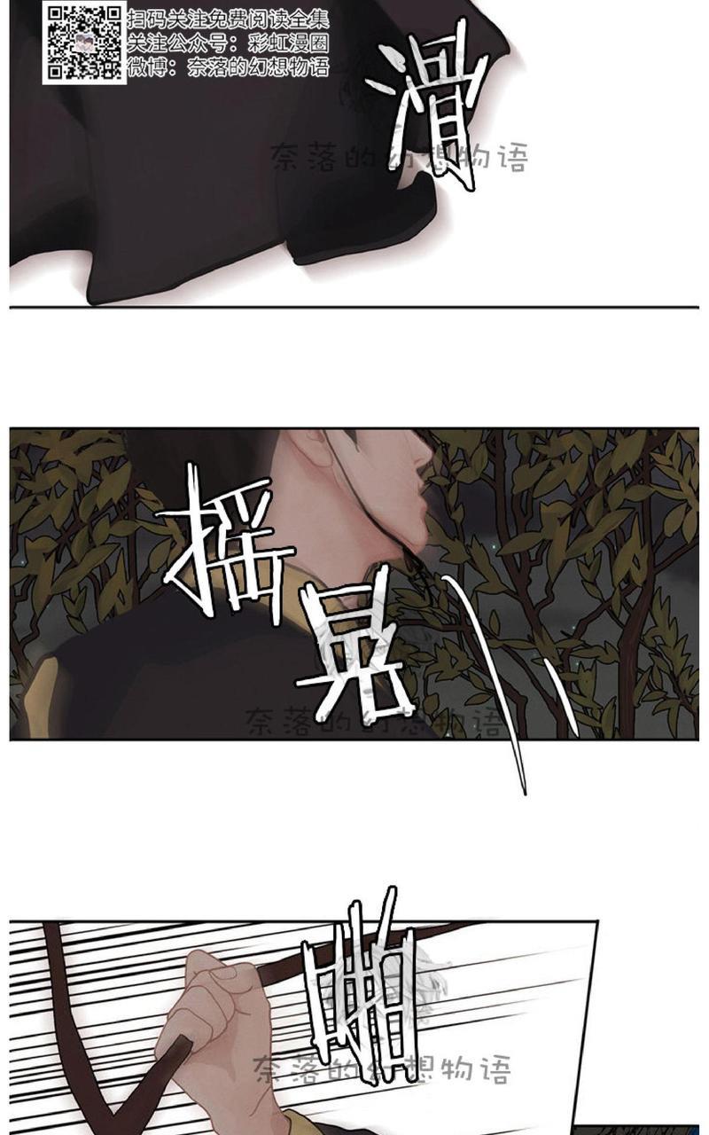 巴尔多宫[耽美]韩漫全集-第4话无删减无遮挡章节图片 