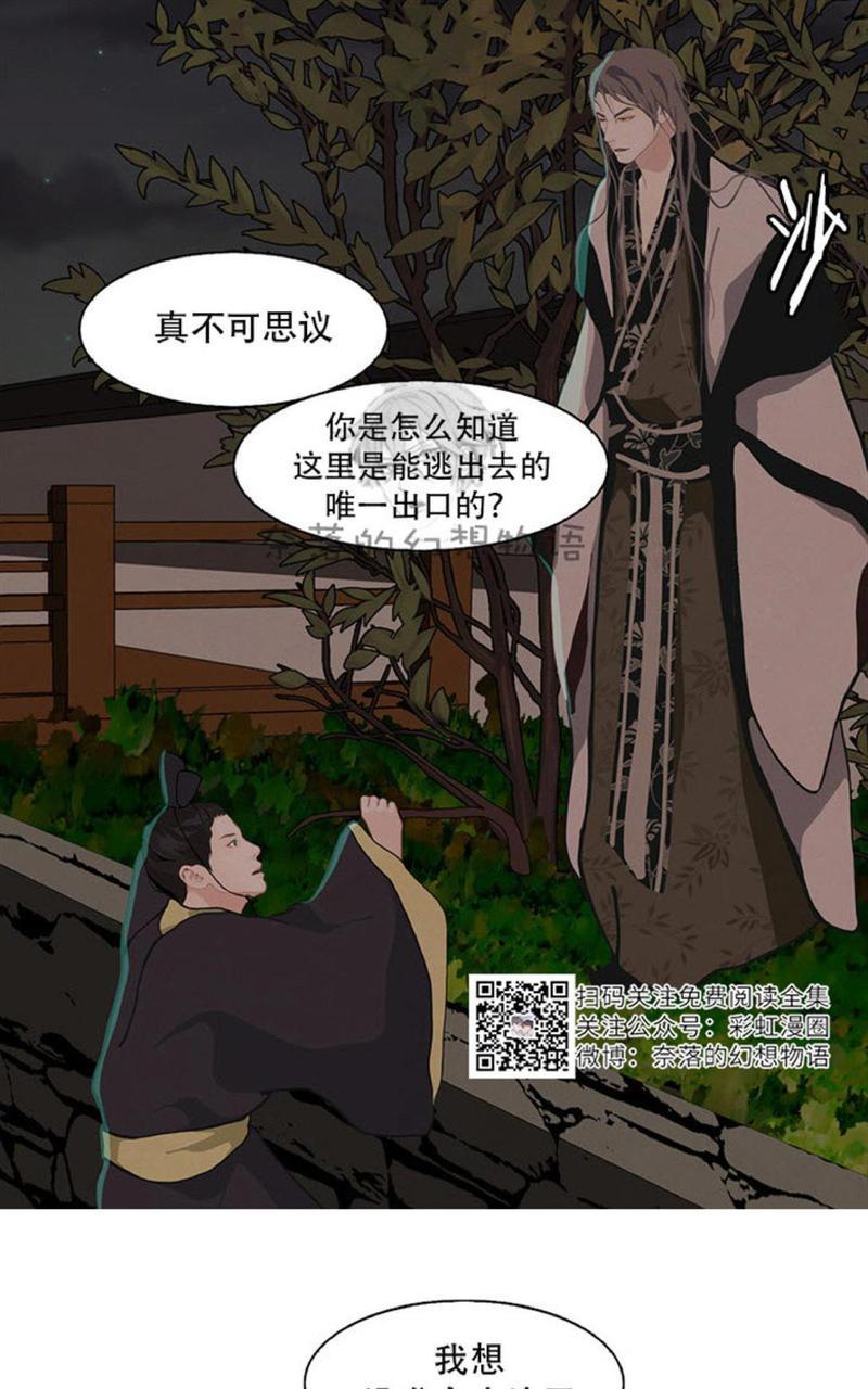 巴尔多宫[耽美]韩漫全集-第4话无删减无遮挡章节图片 