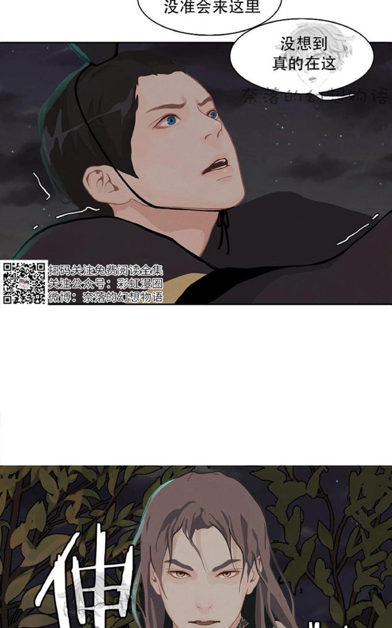 巴尔多宫[耽美]韩漫全集-第4话无删减无遮挡章节图片 