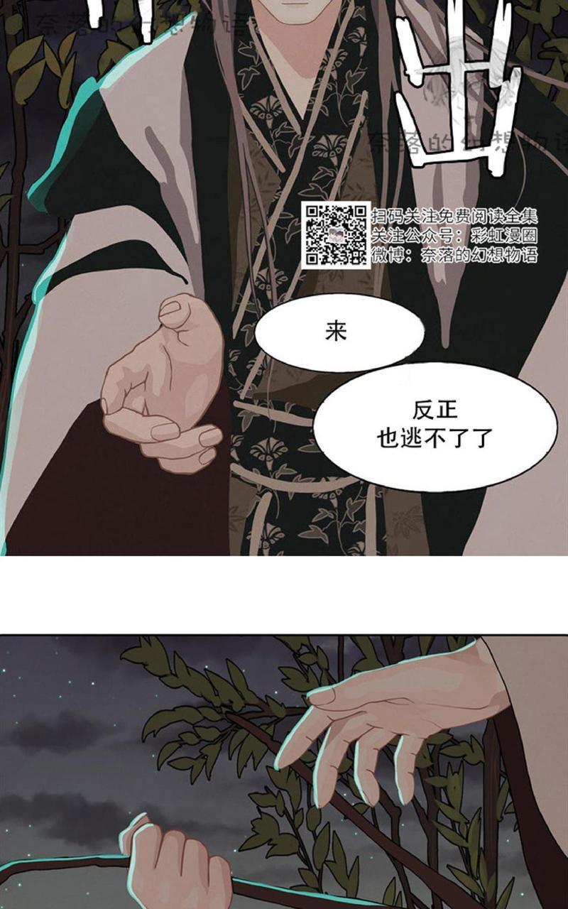 巴尔多宫[耽美]韩漫全集-第4话无删减无遮挡章节图片 