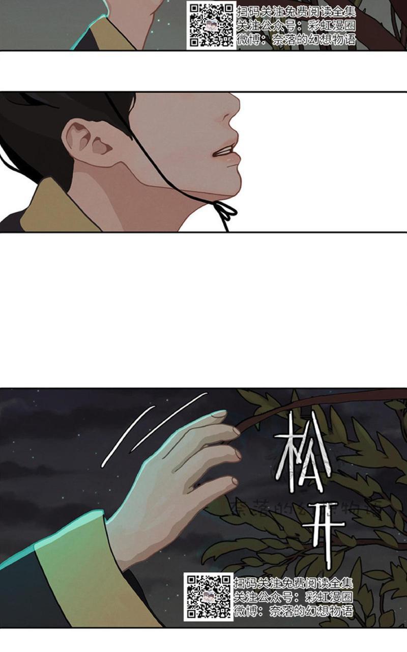 巴尔多宫[耽美]韩漫全集-第4话无删减无遮挡章节图片 
