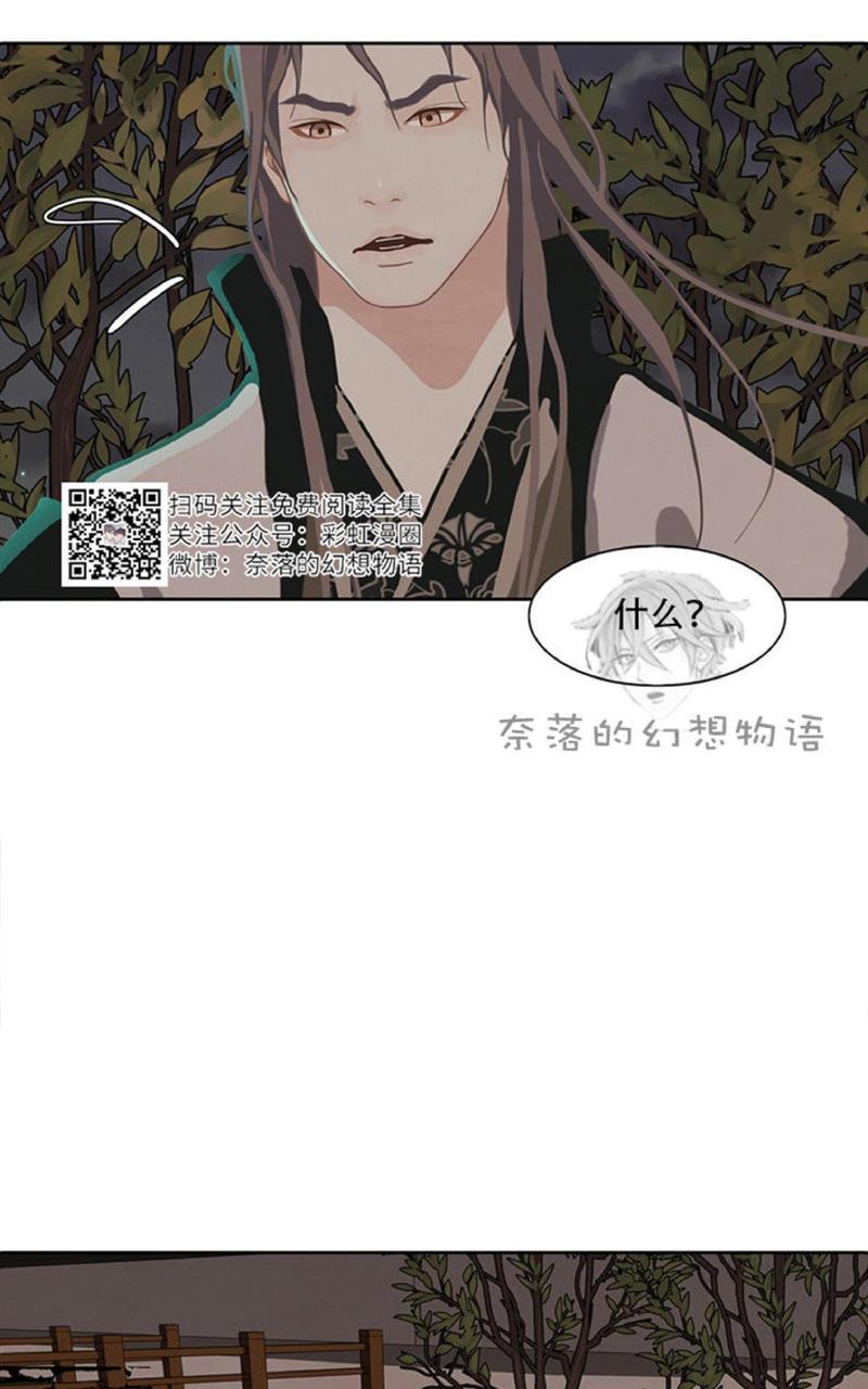 巴尔多宫[耽美]韩漫全集-第4话无删减无遮挡章节图片 