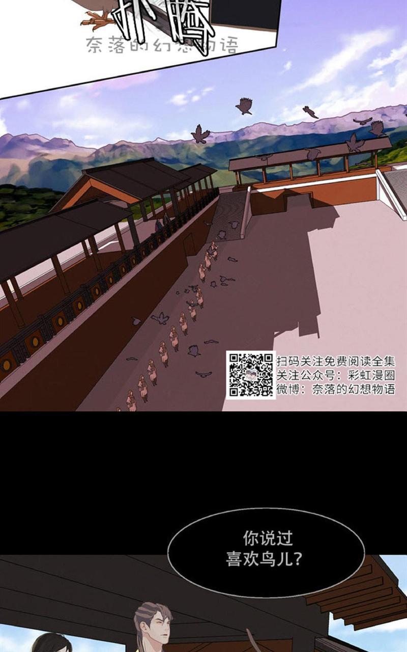 巴尔多宫[耽美]韩漫全集-第4话无删减无遮挡章节图片 