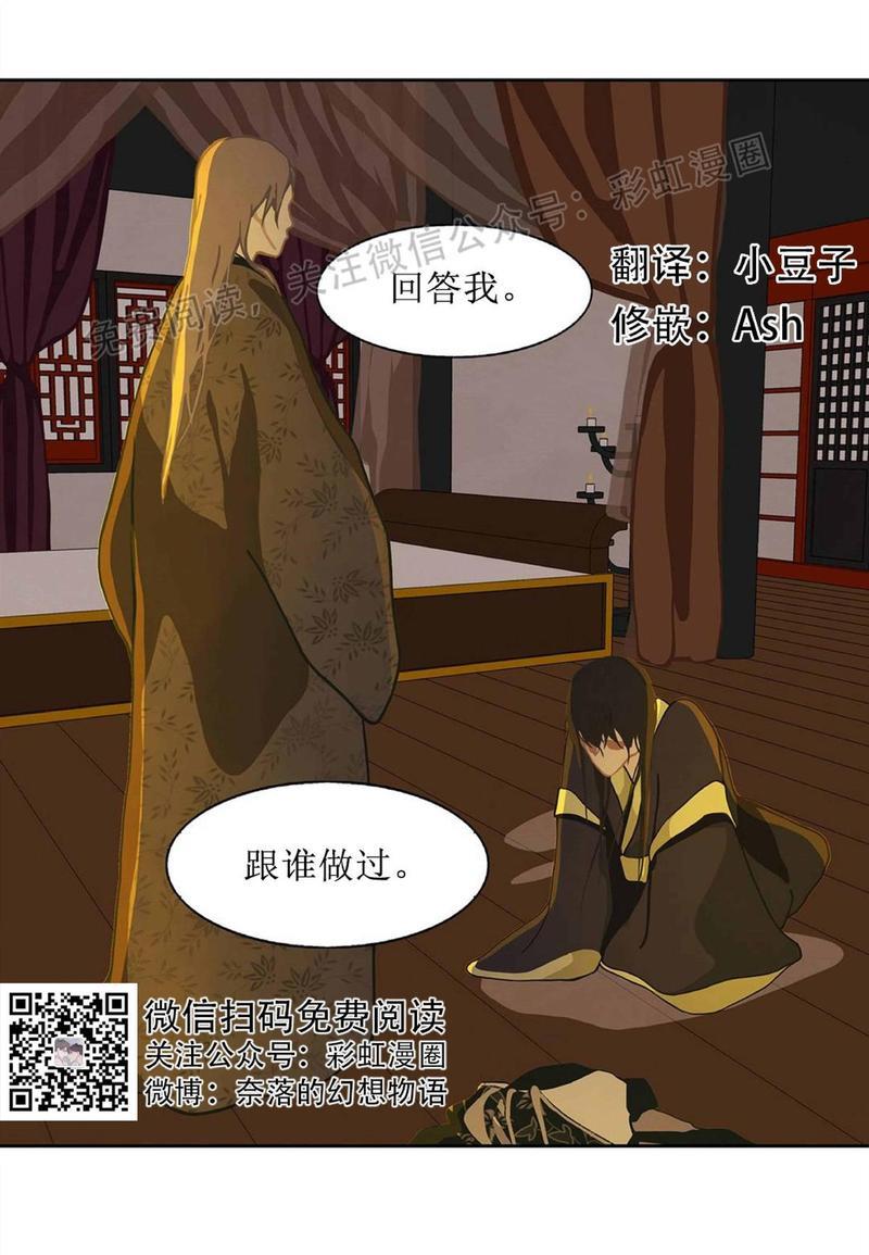 巴尔多宫[耽美]韩漫全集-第5话无删减无遮挡章节图片 