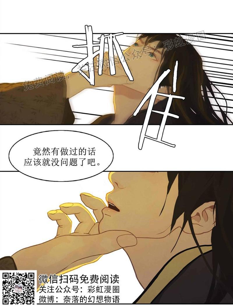 巴尔多宫[耽美]韩漫全集-第5话无删减无遮挡章节图片 
