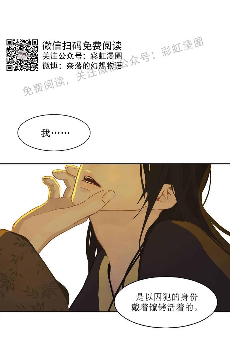 巴尔多宫[耽美]韩漫全集-第5话无删减无遮挡章节图片 