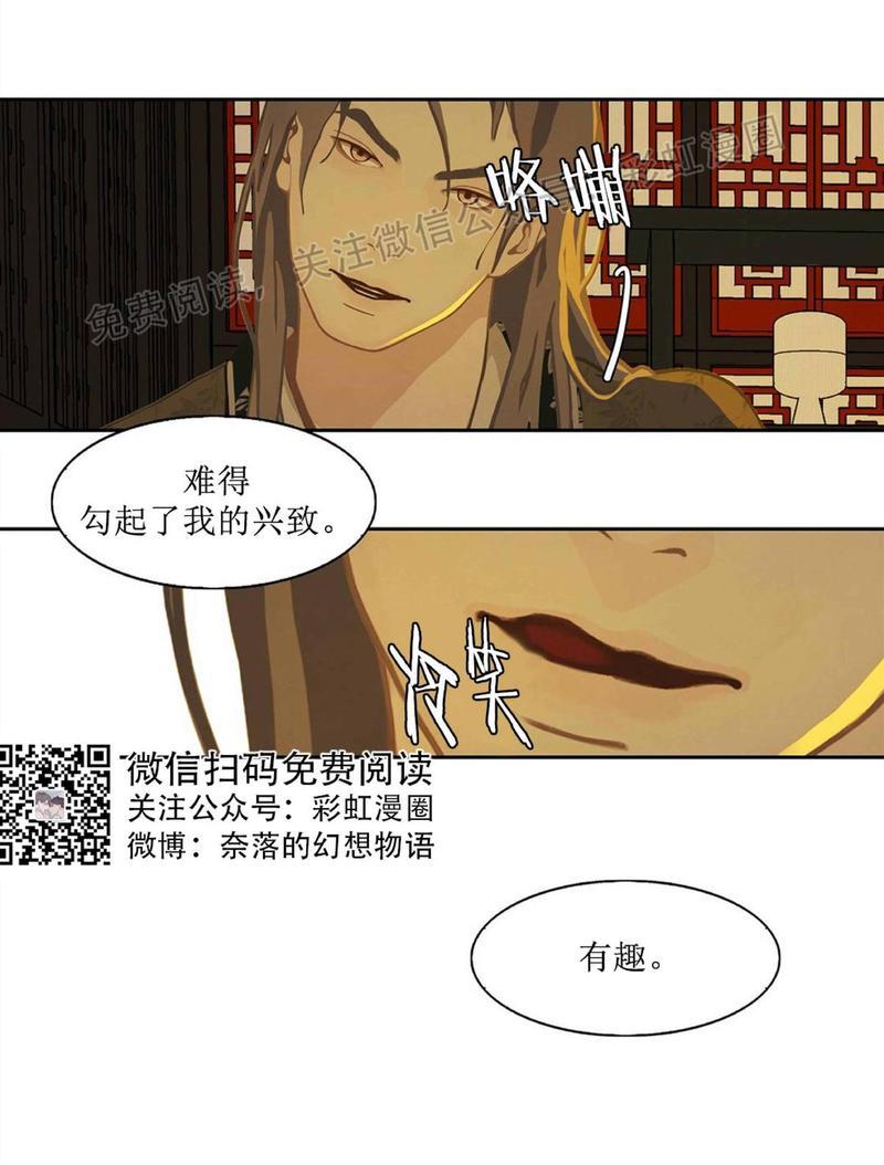 巴尔多宫[耽美]韩漫全集-第5话无删减无遮挡章节图片 