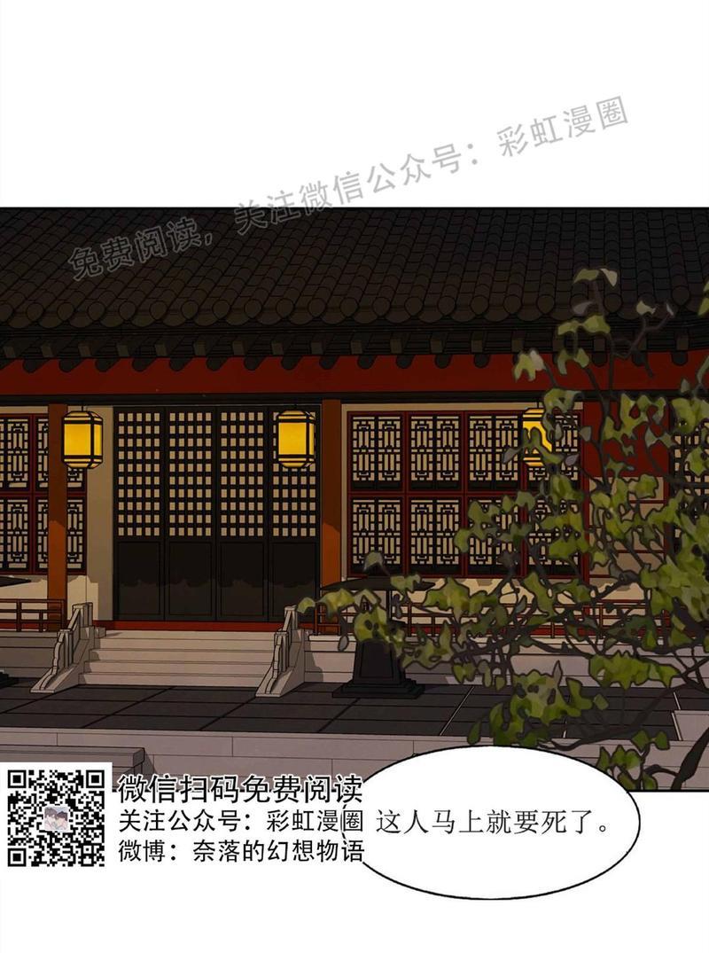 巴尔多宫[耽美]韩漫全集-第5话无删减无遮挡章节图片 