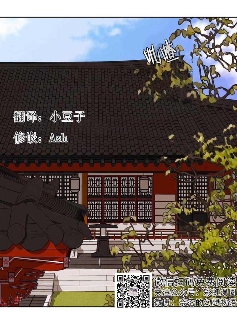 巴尔多宫[耽美]韩漫全集-第6话无删减无遮挡章节图片 