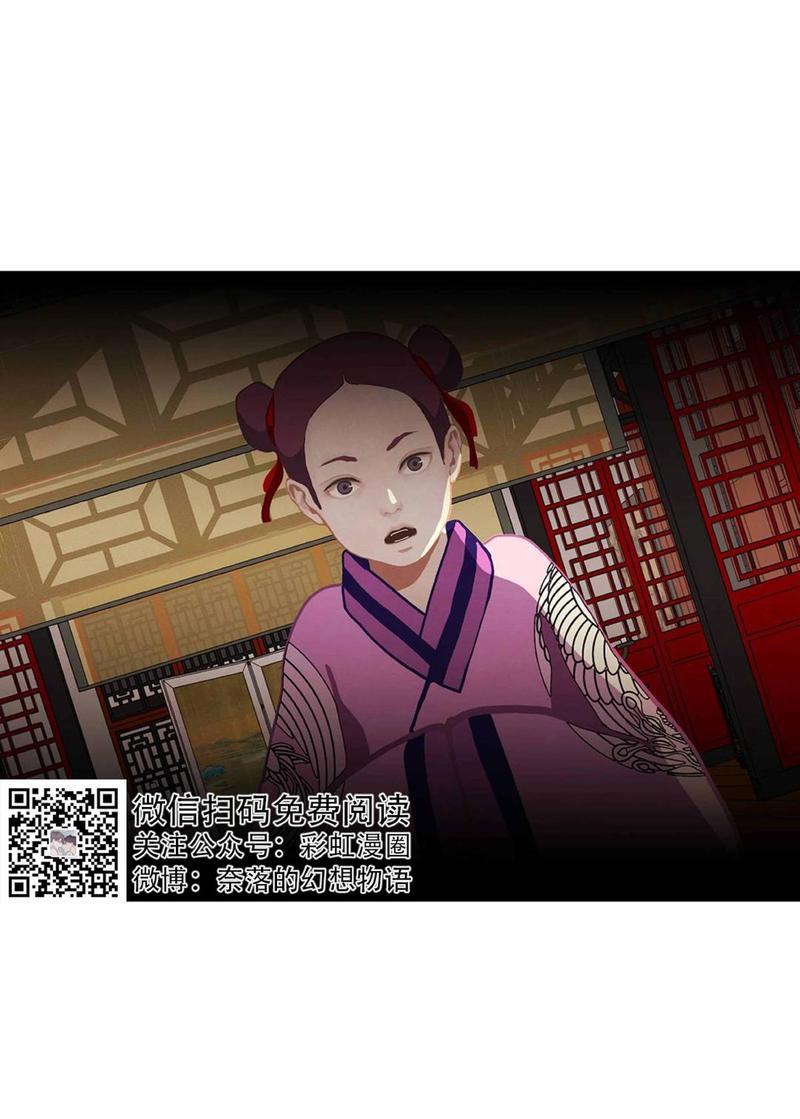 巴尔多宫[耽美]韩漫全集-第6话无删减无遮挡章节图片 