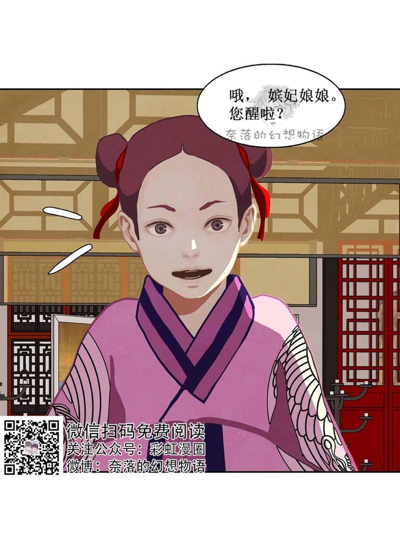 巴尔多宫[耽美]韩漫全集-第6话无删减无遮挡章节图片 