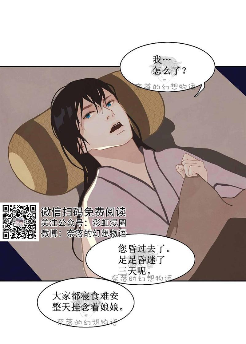 巴尔多宫[耽美]韩漫全集-第6话无删减无遮挡章节图片 
