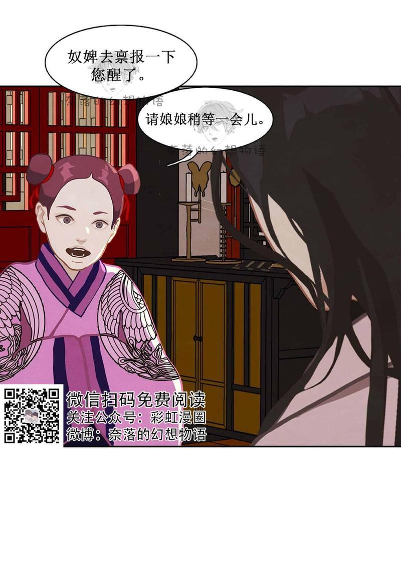 巴尔多宫[耽美]韩漫全集-第6话无删减无遮挡章节图片 
