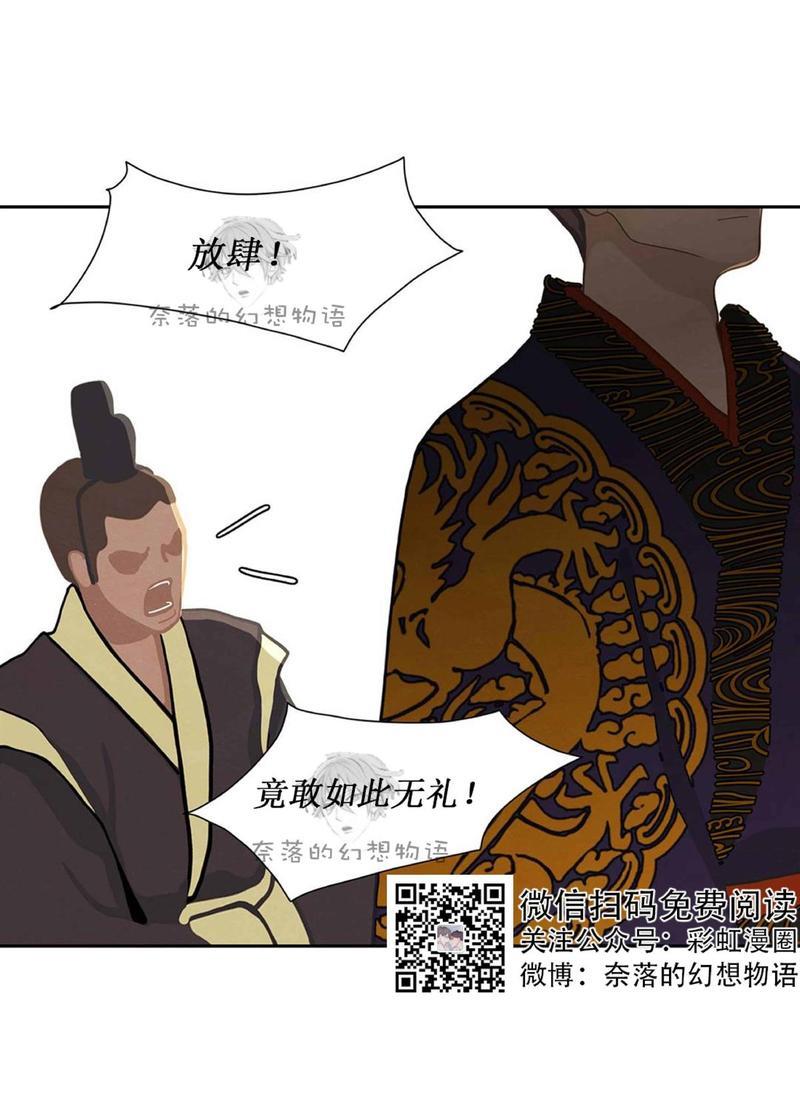 巴尔多宫[耽美]韩漫全集-第6话无删减无遮挡章节图片 