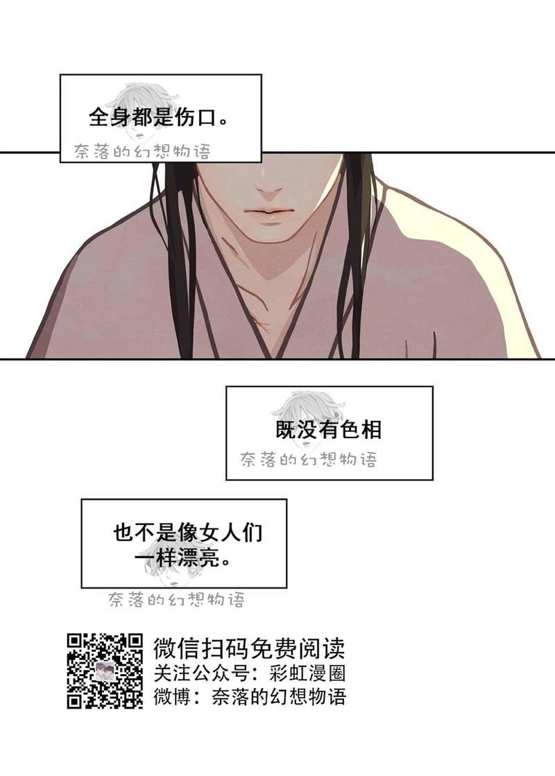 巴尔多宫[耽美]韩漫全集-第6话无删减无遮挡章节图片 