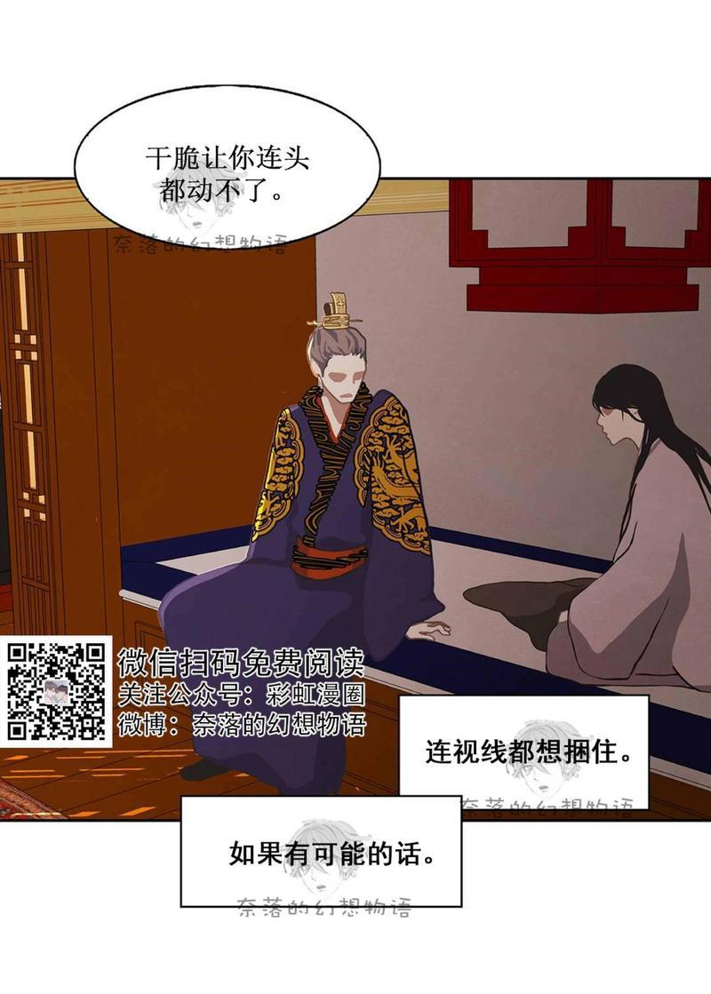 巴尔多宫[耽美]韩漫全集-第6话无删减无遮挡章节图片 