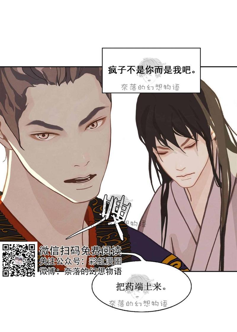 巴尔多宫[耽美]韩漫全集-第6话无删减无遮挡章节图片 