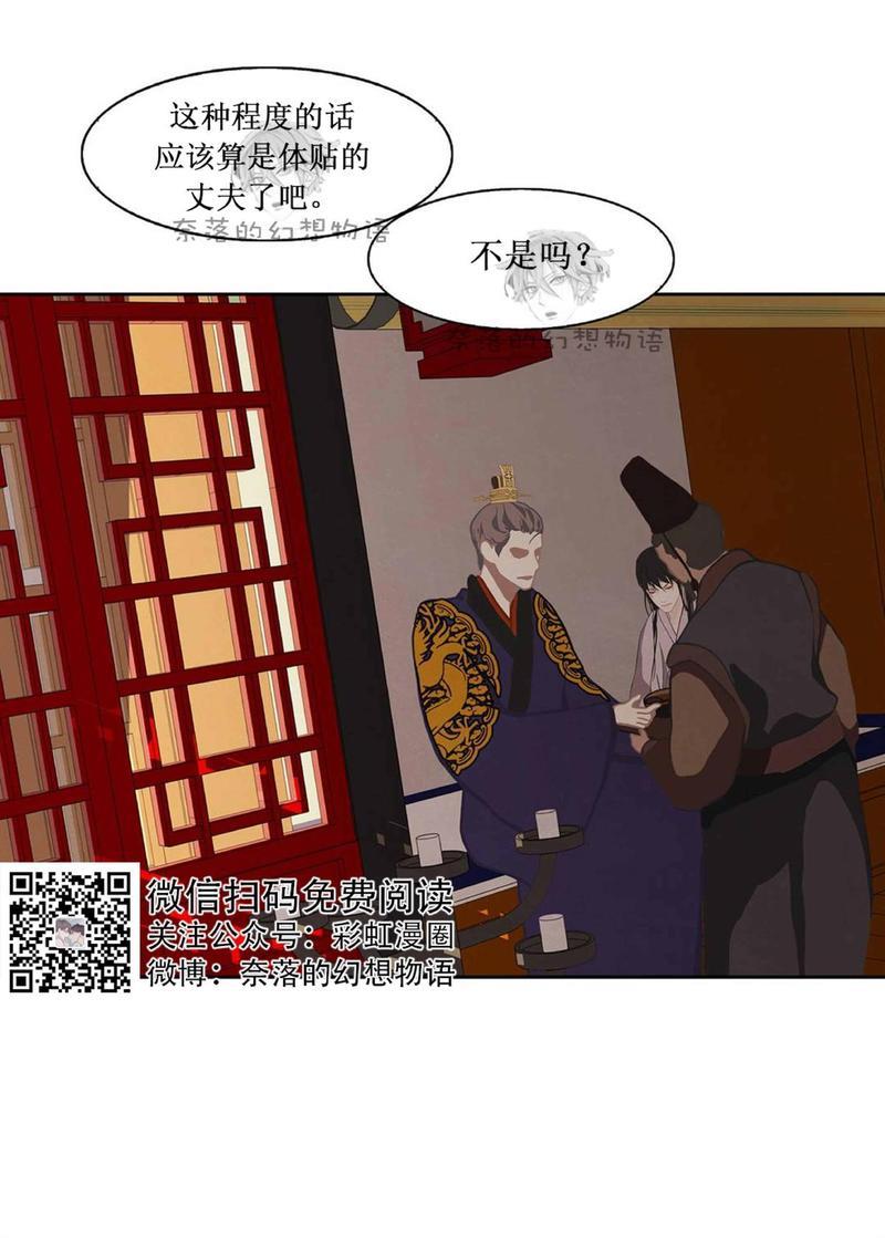 巴尔多宫[耽美]韩漫全集-第6话无删减无遮挡章节图片 