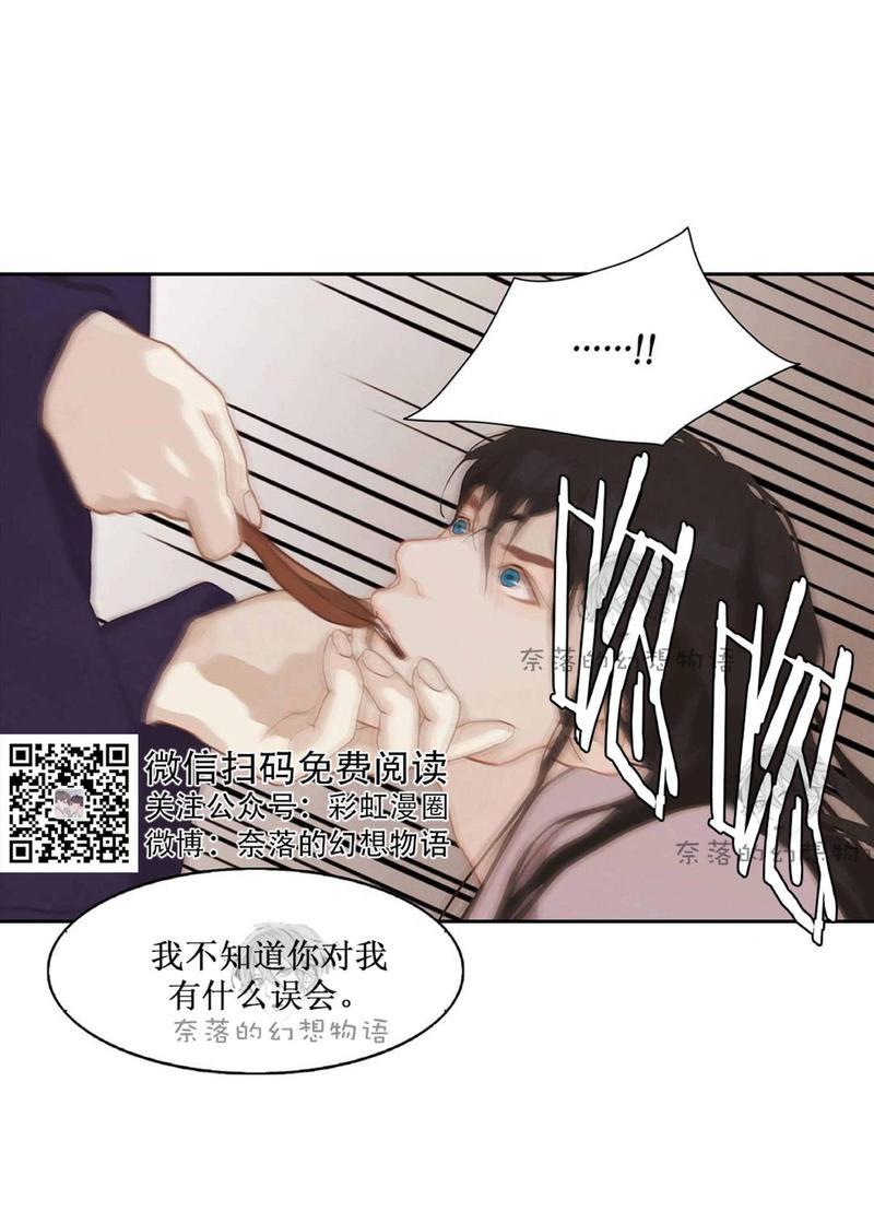 巴尔多宫[耽美]韩漫全集-第6话无删减无遮挡章节图片 